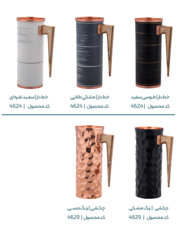پارچ مسی دست‌ساز با طراحی لوکس